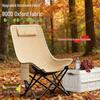 Portable Moon Chair: Folding Outdoor Recliner for Camping, Beach, Picnic & Fishing