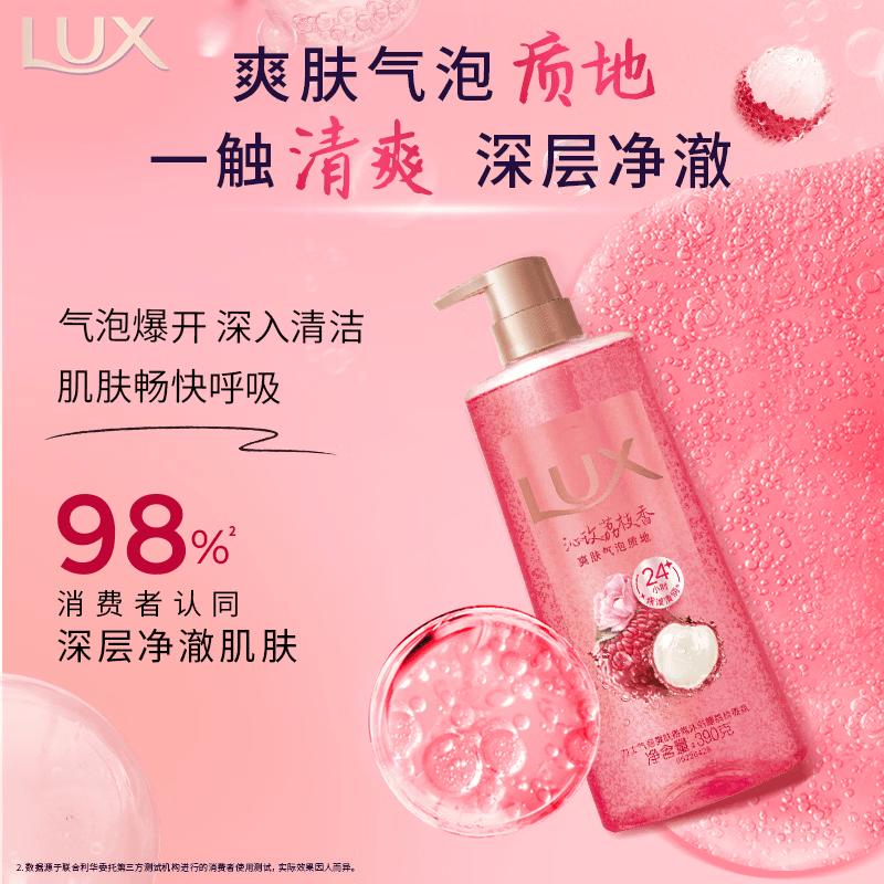 LUX Rose & Lychee Foaming Shower Gel