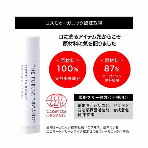 The Public Organic Moisturizing Lip [Organic Certified] 100% Naturally Derived 4g (Grapefruit & Bergamot Essential Oil) Lip Balm Lipstick Made In Japa
