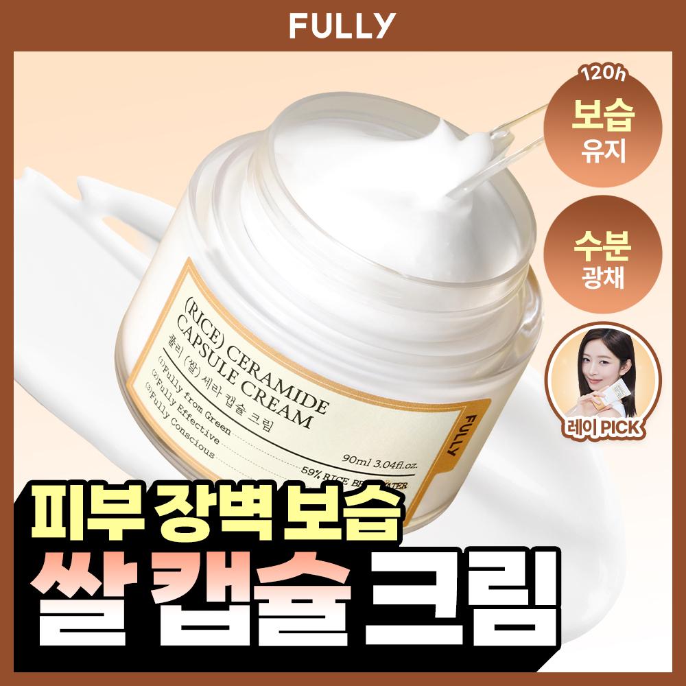 Pulley [ray Pick Moisturizing Radiance] Pulley Rice Cera Capsule Cream 90ml
