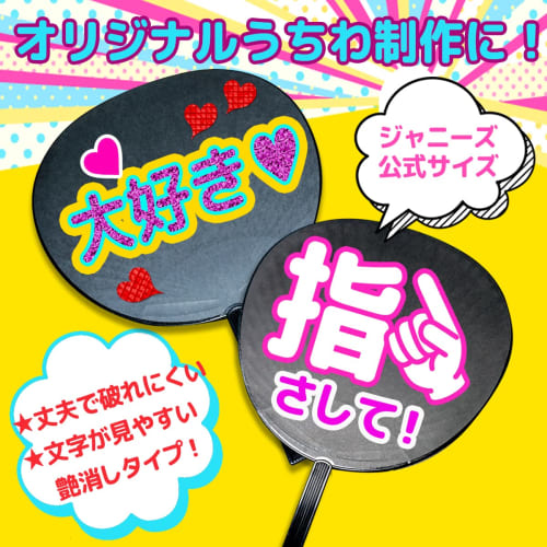 Jumbo Fans, Black, Solid Color, Matte (Set of 2), Perfect for Concerts, Live Performances, and Fan Service