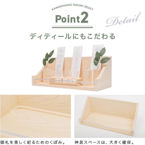 Shinto Shrine Takumi Modern Shinto Shrine "Mamori" Hinoki with Komorebi (Komorebi) Shinto Accessories and Two Artificial Sakaki Trees. Wall-Mounted, S