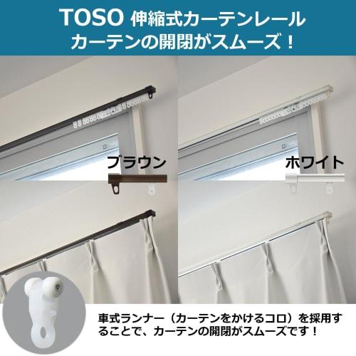Toso Curtain Rail, White, Single, 1.6m-3.0m, Telescopic Curtain Rail, 30003686