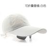 Hat solid color quick-drying foldable baseball cap outdoor sunscreen glasses integrated extended brim sunshade cap