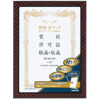 Kokuyo Picture Frame Gold Rack Lightweight with Stand Award Certificate A3 Ka-E22