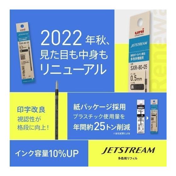 Jet Stream refill multicolor multifunctional genuine product SXR-80-05K 0.5mm ball [Refill 4 colors x 1 each (breakdown: 1 black, 1 red, 1 blue, 1