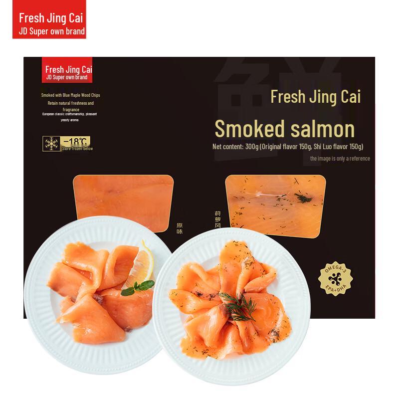 Fresh Jingcai Smoked Atlantic Salmon
