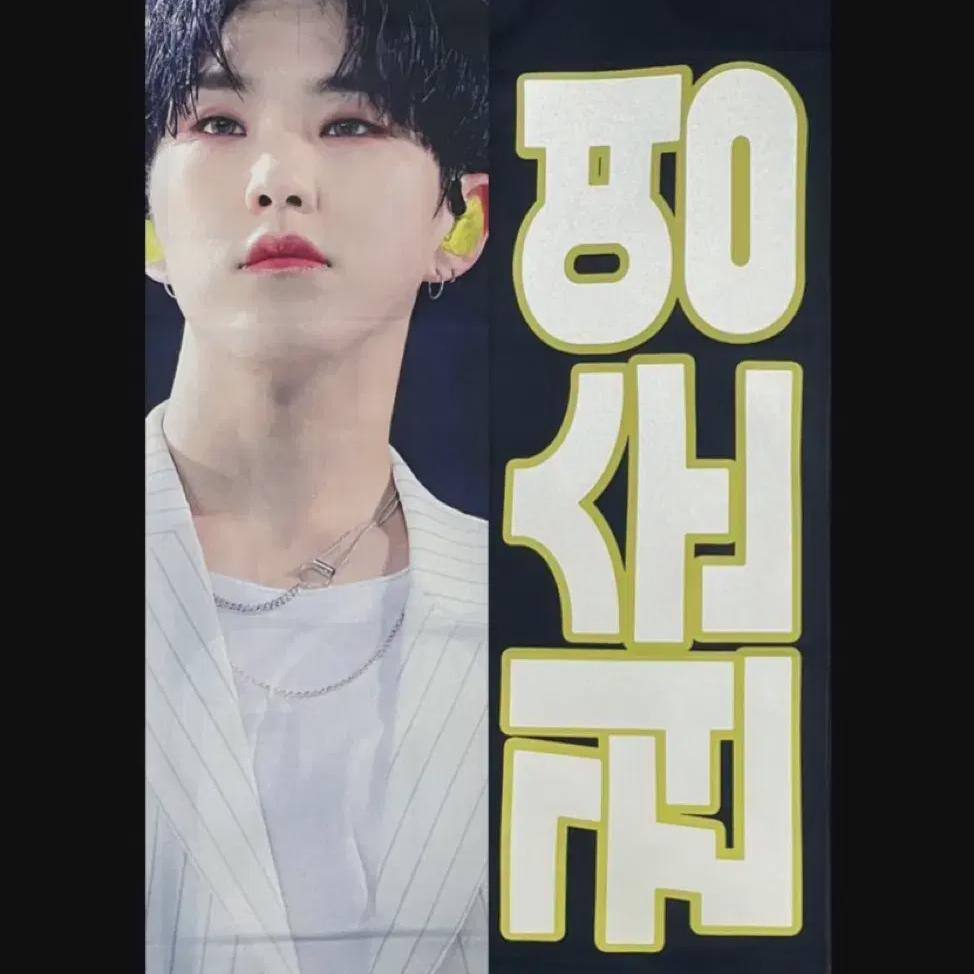 

Seventeen Светоотражающий слоган Хоши Хоши