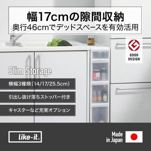 Like-it Kitchen Storage Slim Tall Stocker, White, 4 Tiers with Casters, Made in Japan, TS-4, 17cm Wide, Utilizes Dead Space