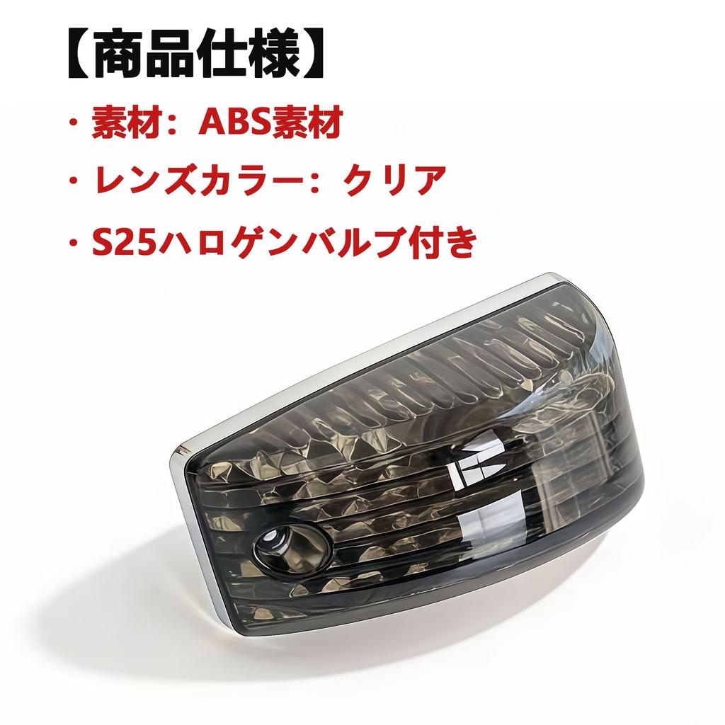 KICARYAJP Side Marker Lights for Hino 17 Profia/Ranger, Crystal Lens Specifications, S25 Halogen Bulbs, 24V, Left and Right Set (Smoke)