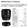 Voigtlander NOKTON 75mm Asphärisch Festbrennweite Mittleres Teleobjektiv für Sony Manueller Fokus Wechselobjektiv F1.5 Vollformat E-Mount (Voll