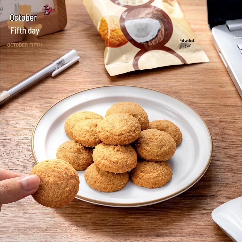 Shiyuechuwu Coconut Latte Flavor Cookies Gift Box