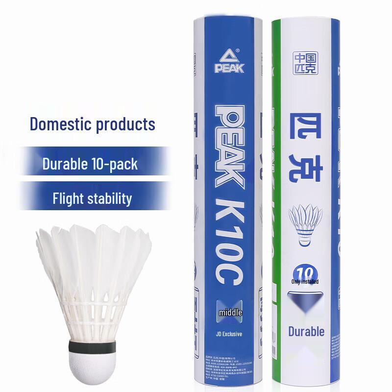 Datang Yu Badminton Shuttlecocks