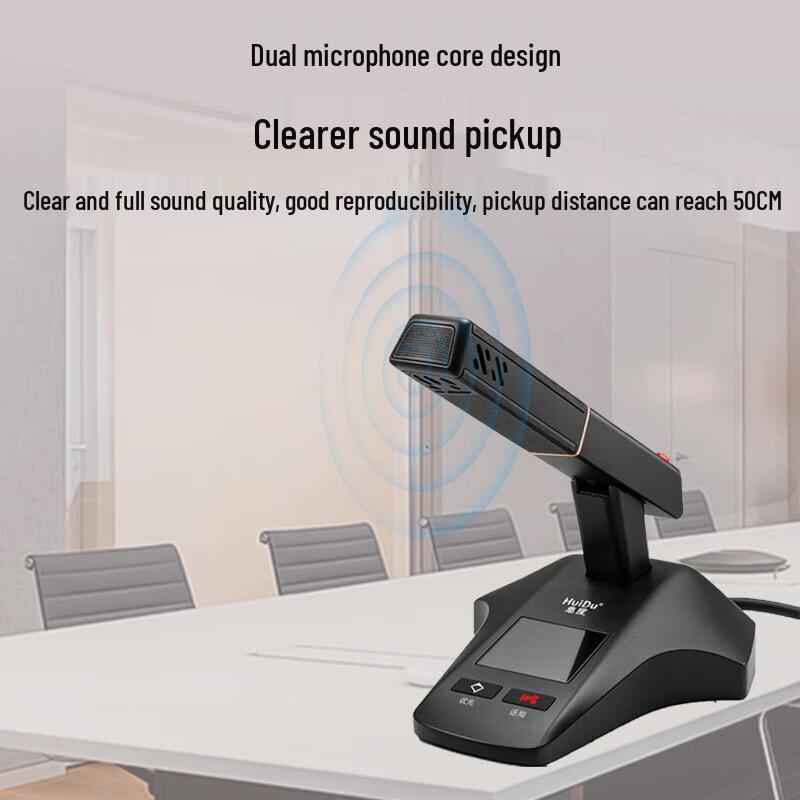 HuiDu HD-560 Series Digital Conference Microphone (CN version)