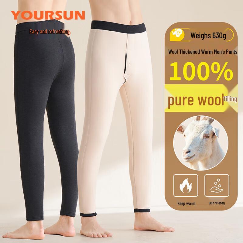Мужские термоштаны Yiershuang 100% шерсть 3XL