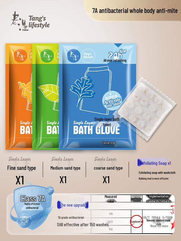 Jiemengzhe Antibacterial Exfoliating Bath Scrubber