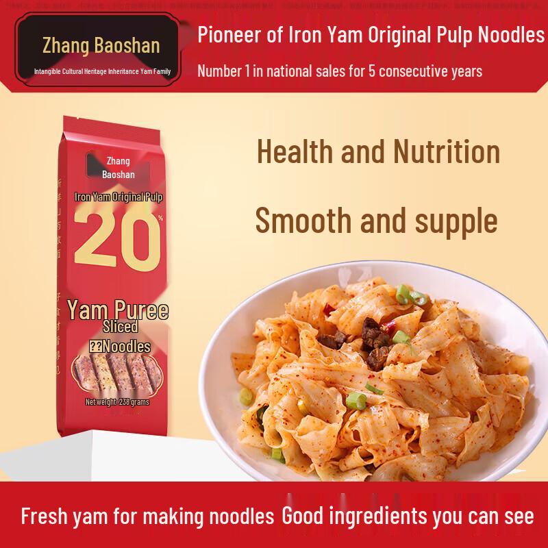 Zhang Baoshan Iron Yam Knife-Cut Noodles