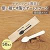 Nakamura Disposable Wooden Dessert Spoons, Individually Wrapped in Unbleached Paper (Case Sold), Natural, Approx. 96mm, 50 Spoons x 100 Packs
