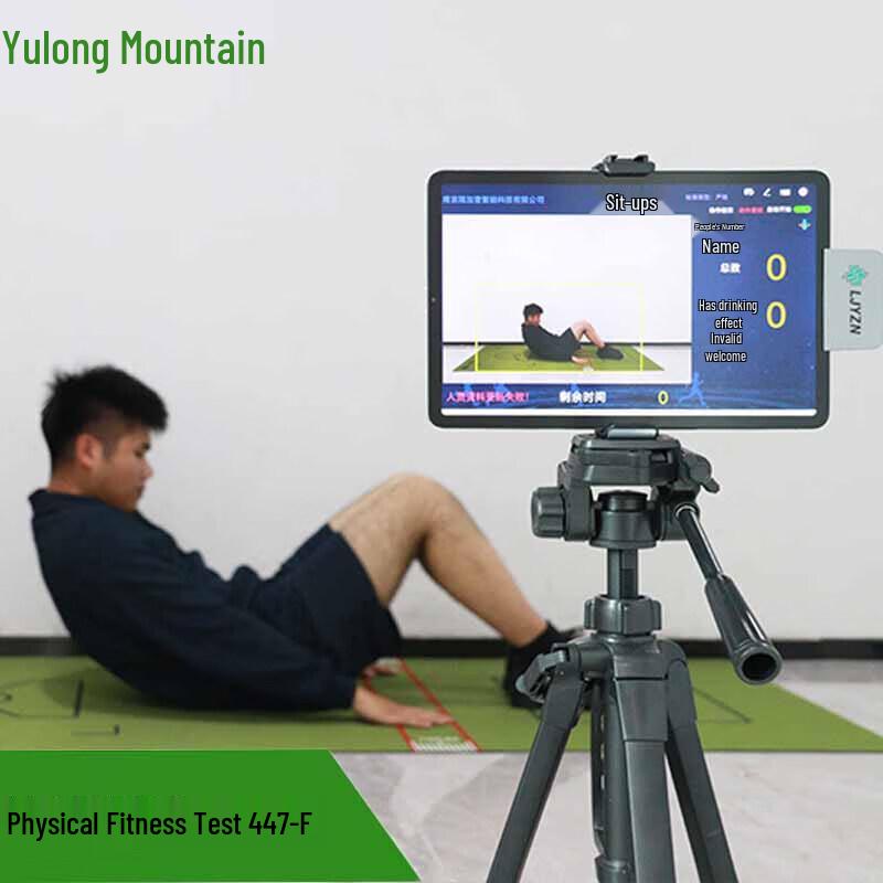 Yulongshan Smart AI Fitness Test & Training System