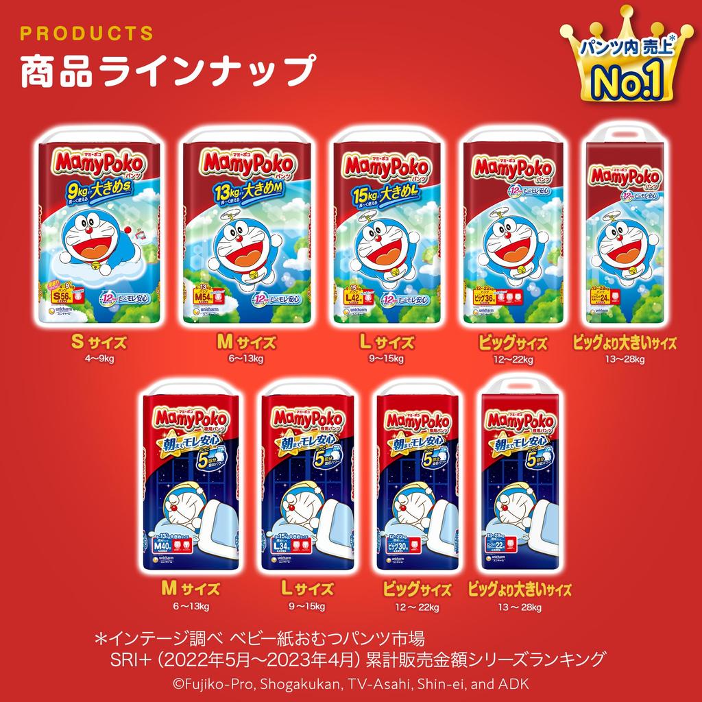 [Older Product] [Nighttime Pants, Big Size] MamyPoko Doraemon Nighttime Diapers (12-22kg), 30 Count