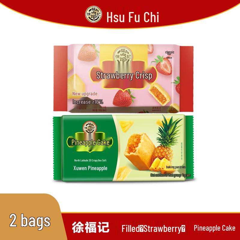 Hsu Fu Chi Assorted Filled Pastries