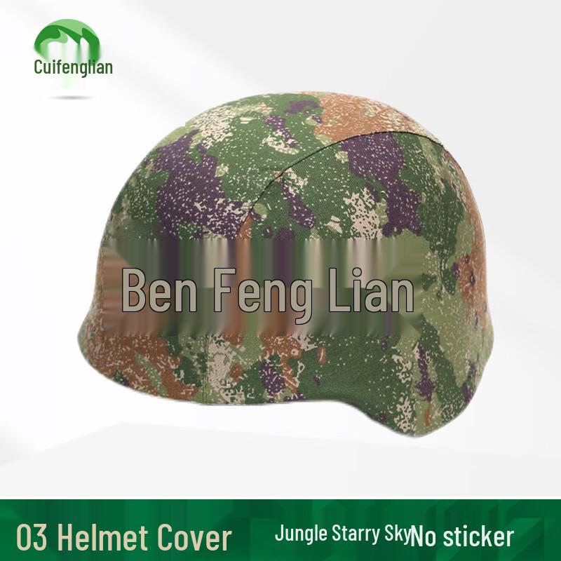 Quifenglian QGF03 Camouflage Helmet Cover
