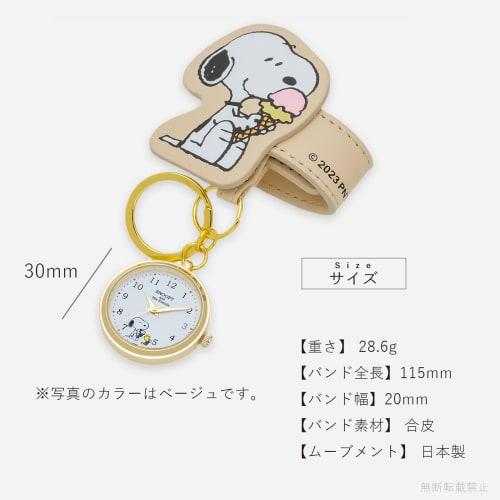 Fieldwork Snoopy Analog Pocket Watch, Brown, Keychain Watch, PNT039-3, Women's