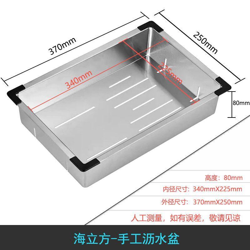 Stainless Steel Rectangular Kitchen Sink Drain Basket