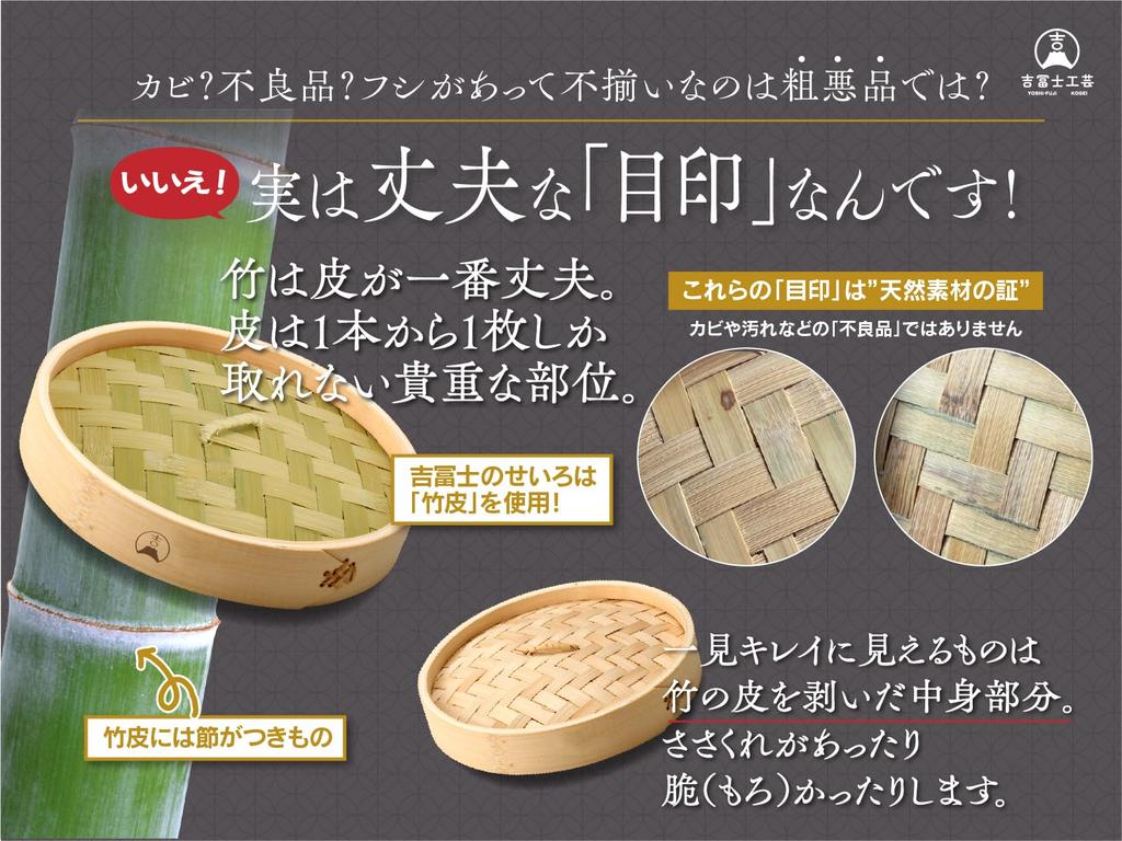 Yoshifuji Kogei Carbonized Bamboo Steamer 24cm and Dedicated Steamer Chinese Includes 20 Dedicated Bamboo Sheets Bamboo 24cm Steamer Set, Steamer,