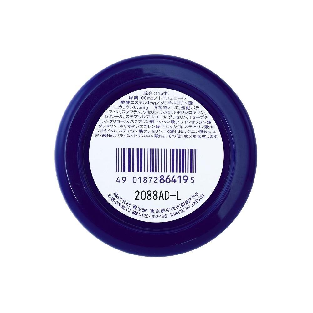 Shiseido [Bulk Purchase] Urea 10% Cream (Designated Quasi-drug) Body Cream Jar Type 100g X 3 + Bonus
