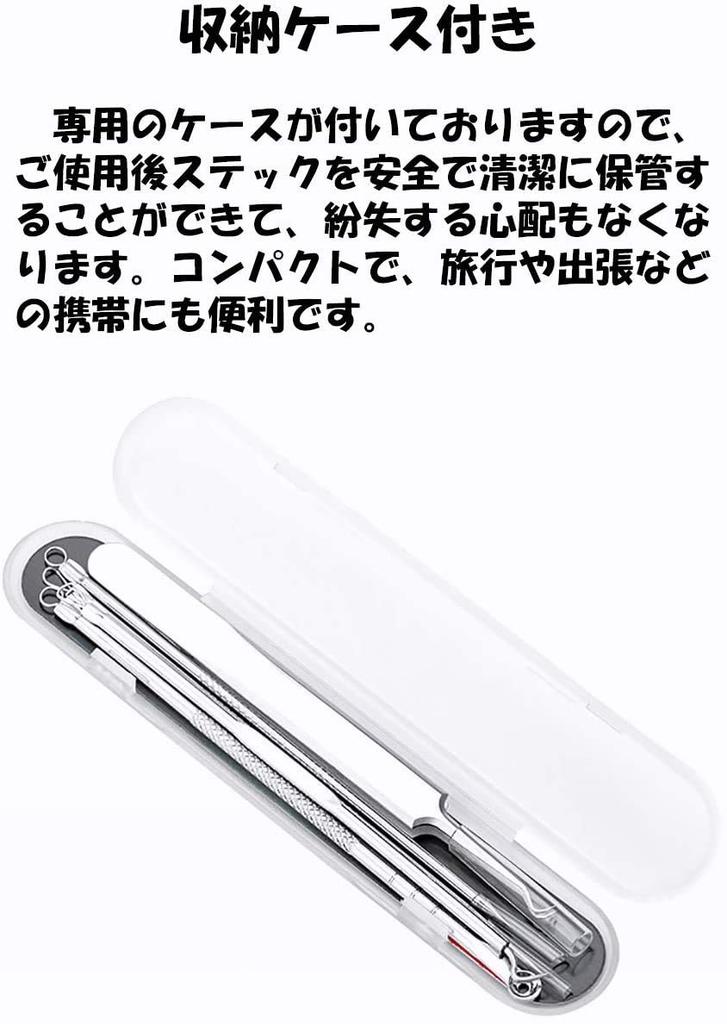 Yiteng Blackhead Acne Hair Removal Tool with Storage Antibacterial Stainless Steel Acne Pore Care Blackhead Remover, 5-Piece Set, Remover, Case,