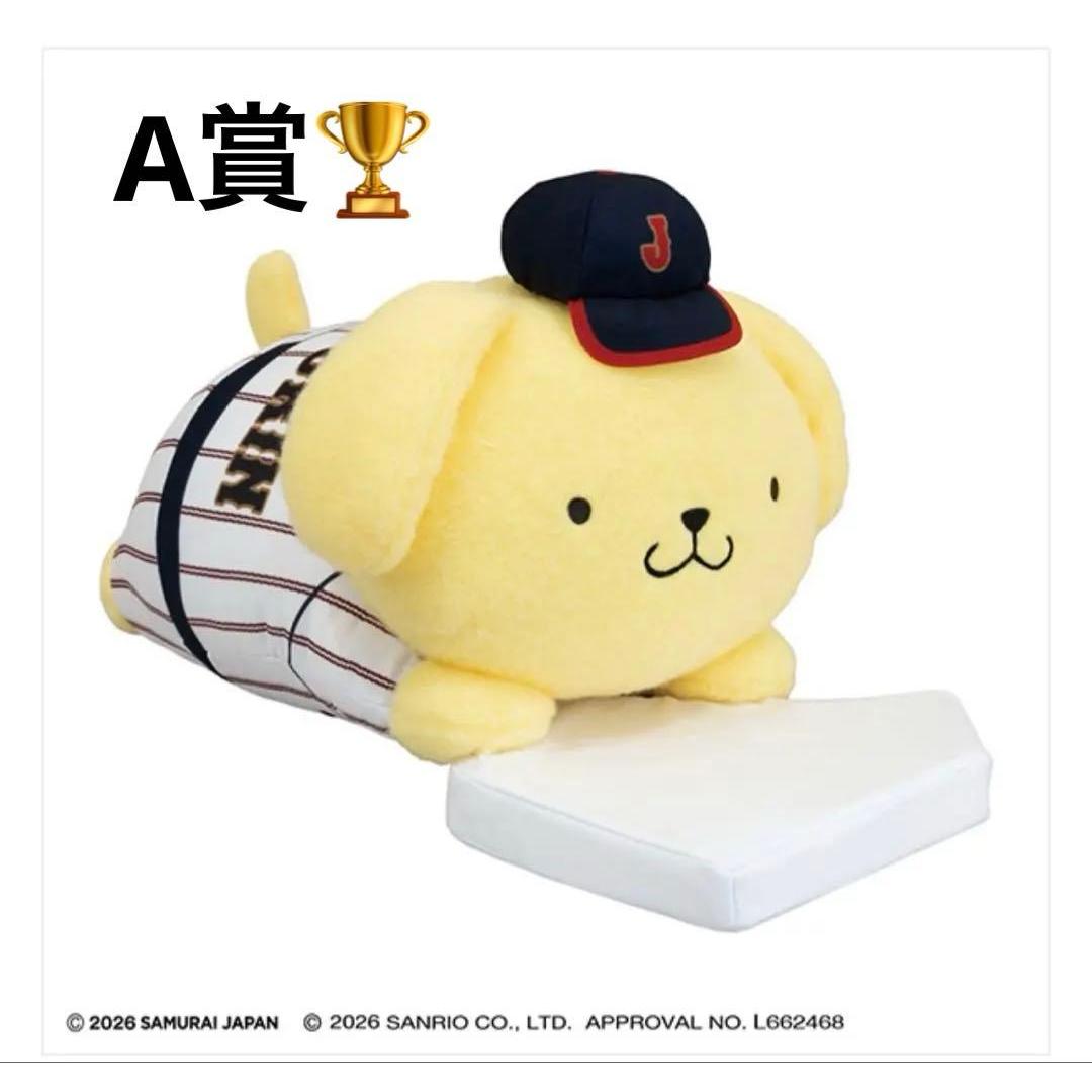 Used A Prize: Head sliding body pillow Pompompurin