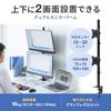 Sanwa Supply Dual Monitor Arm (Top and Bottom, Dual Screens) CR-LAC211BK