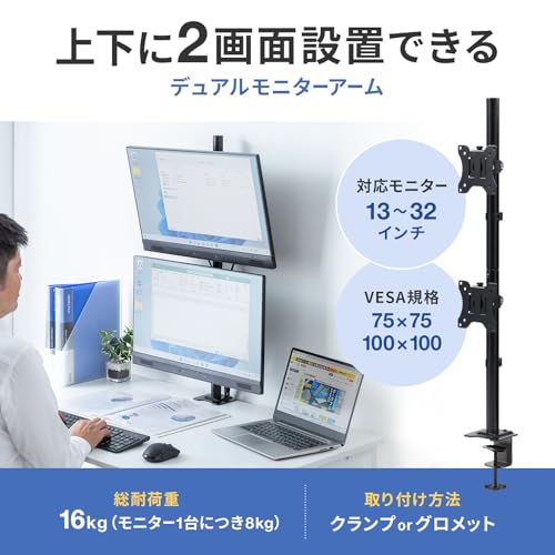 Sanwa Supply Dual Monitor Arm (Top and Bottom, Dual Screens) CR-LAC211BK