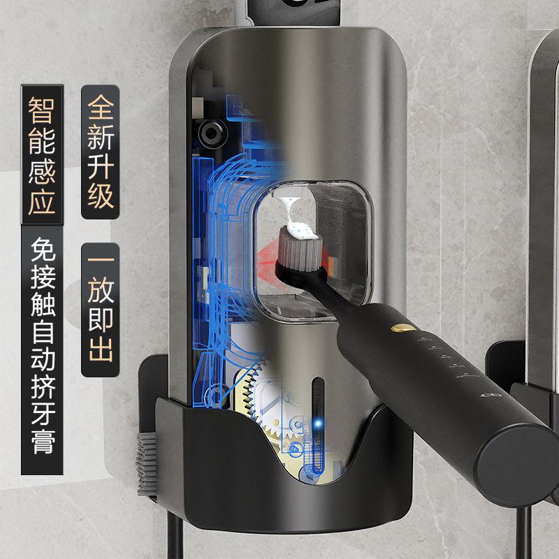 Automatic Toothpaste Dispenser Electric Punch-Free Wall Hanging Bathroom Toothpaste Squeezing Machine Storage Rack