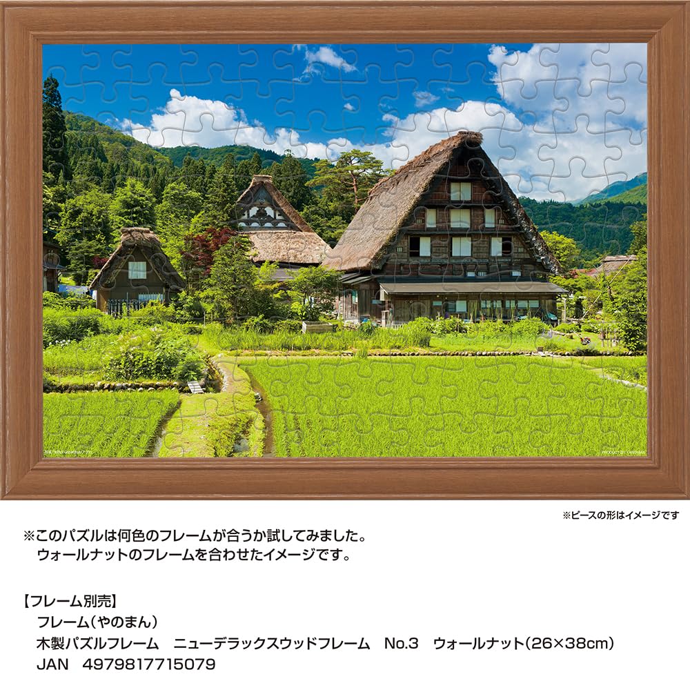 Yanoman [Made in Japan] 108-Piece Jigsaw Puzzle, Large Pieces, Japanese Landscape: A Cool Breeze in Shirakawa-go, Gifu (26x38cm) 01-2093, Includes