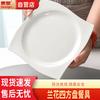 Huaihuang Irregular Orchid Square Ceramic Plate