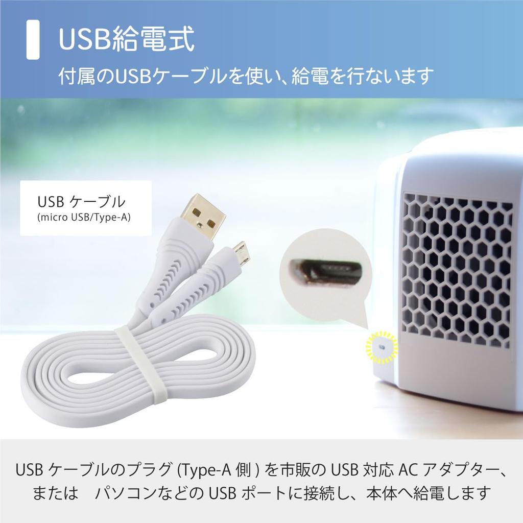 OHM Electric Personal Cooler, Water-Filled Fan, Ice-Friendly, with LED Light, USB Power Supply, KIS-U380PKN-W 08-1549