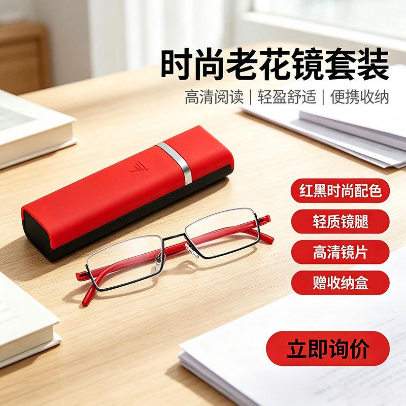 Delicate anti-blue reading glasses, high-end high-quality half-frame reading glasses for the elderly, fashionable and comfortable reading glasses, new
