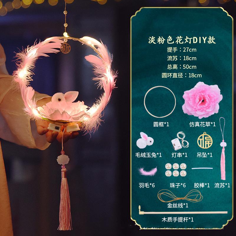 

Mid Autumn Festival Atmosphere Lantern Diy Hanging Lanterns Kids Plaything Handmade Light Rabbit Lotus Lantern Present Holiday Decoration Prop