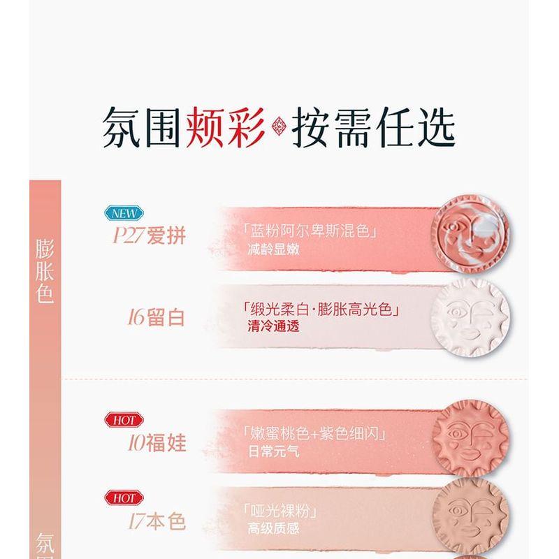 GIRLCULT - Nanyang Holiday Series Emotion Rouge - 3 Farben