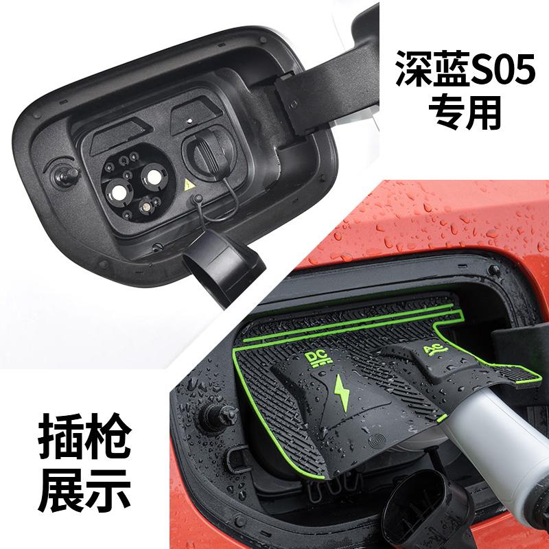 Car Charging Port Waterproof Protector Cover Charging Gun Rain Cover for Changan DEEPAL L07 S05 S07 SL03 Dedicated New Energy