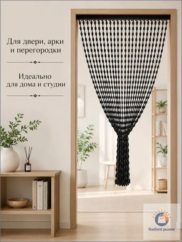 Curtain on the door of beads 100x200 cm black