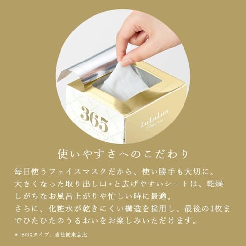LULULUN LULULUN Precious WHITE 32 pieces (completely firm and glossy type) face mask