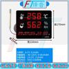 Industrial Temperature & Humidity Monitor