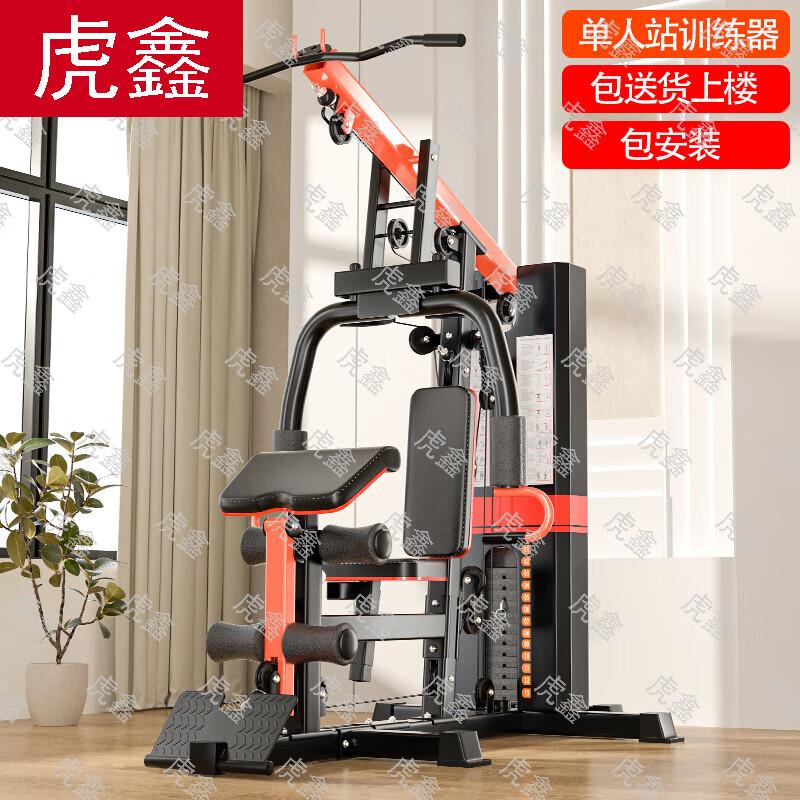 Huxin Home Sports & Fitness Equipment