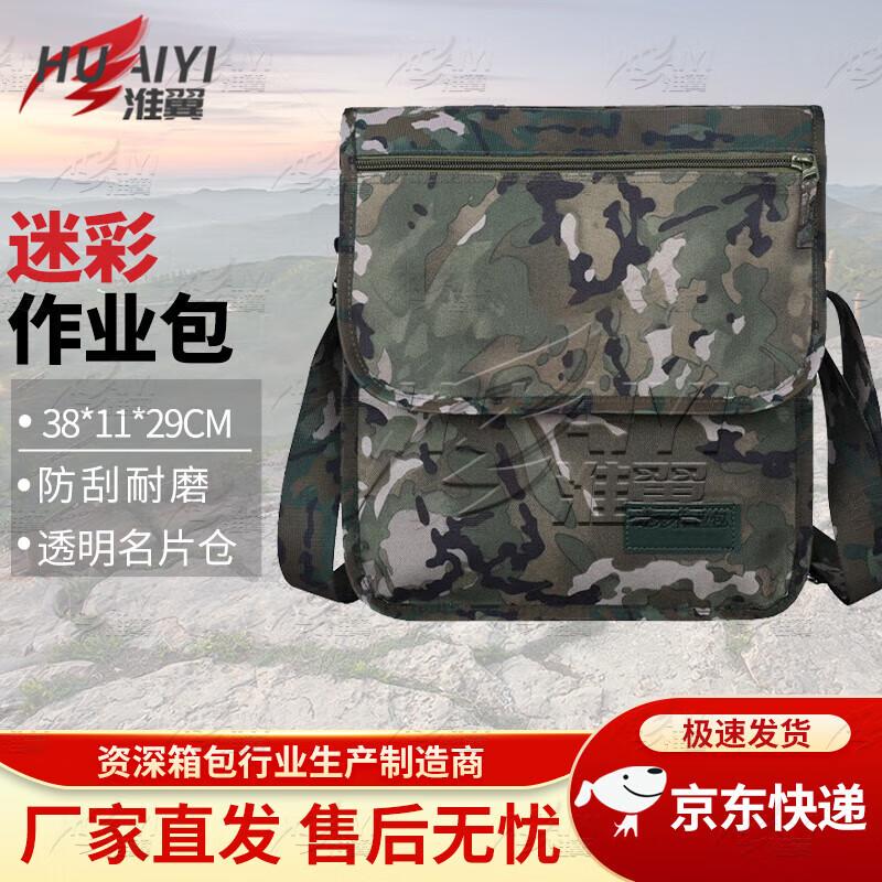 Huaiyi Camouflage Tactical Shoulder Bag