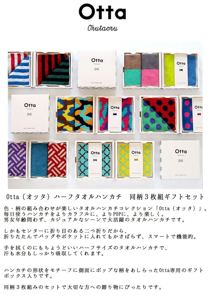 Tanaka Sangyo Imabari and 25 X Half Set of Same Pattern Towels, Yellow, Wine, Blue, Approx. 12.5 Cm, Towels/Handkerchiefs, 3, 17-22,