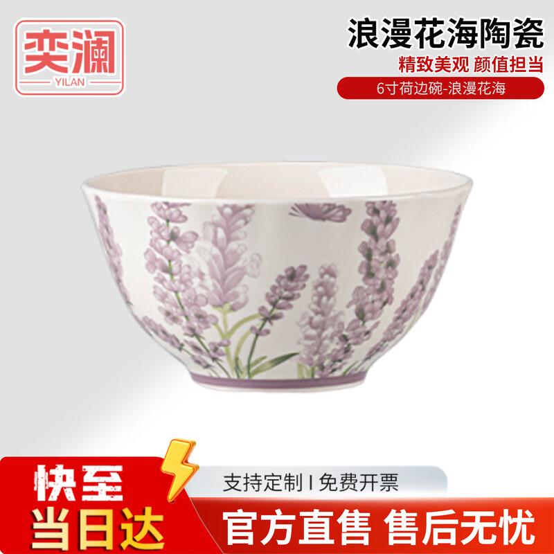 Yilan Romantic Flower Sea Ceramic Dinnerware