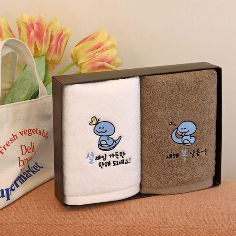 Songwol Towel Snake Embroidery 150g Cotton Towel (2 Sheets)
